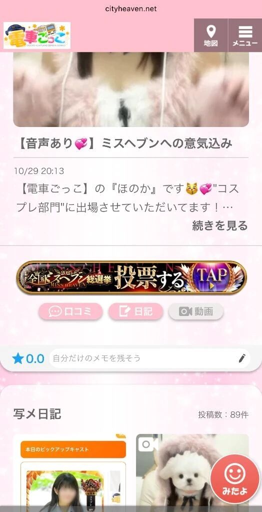 10月LAST&#11088;&#65039;