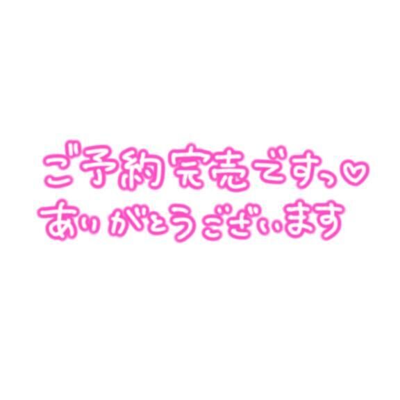 ありがとうございます&#9825;