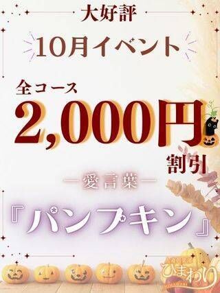 　今日はハロウィン