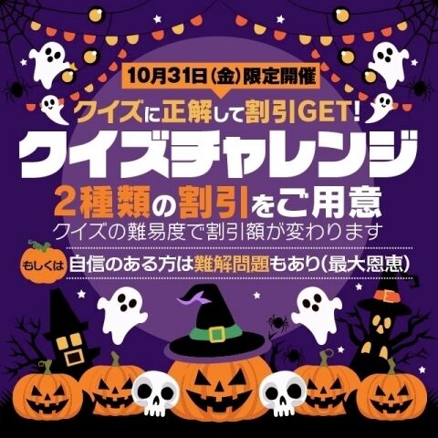 今日はイベント