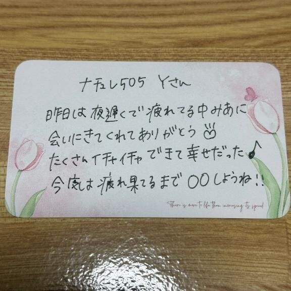 ♡ナチュレ505  Hさん♡