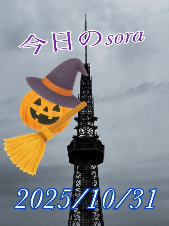 &#9825;そら&#9825;初心者向け