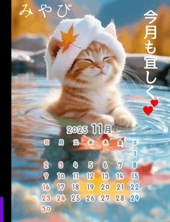 今月も宜しく御願いします