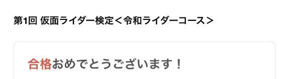 お祝いよろ&#x301C;&#9825;