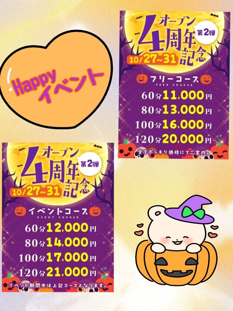 &#10048;イベントの注意事項&#10048;