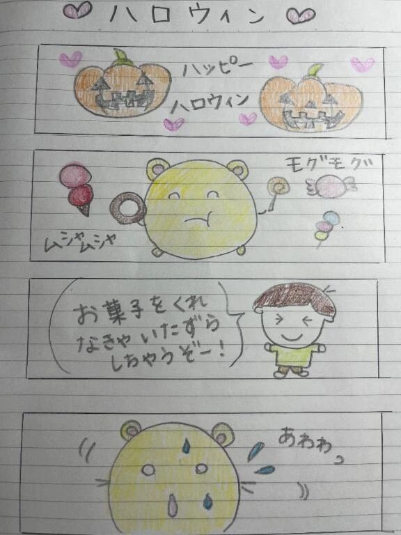 ここモンの四コマ劇場