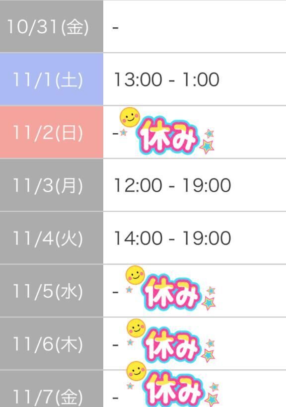 シフトです♡