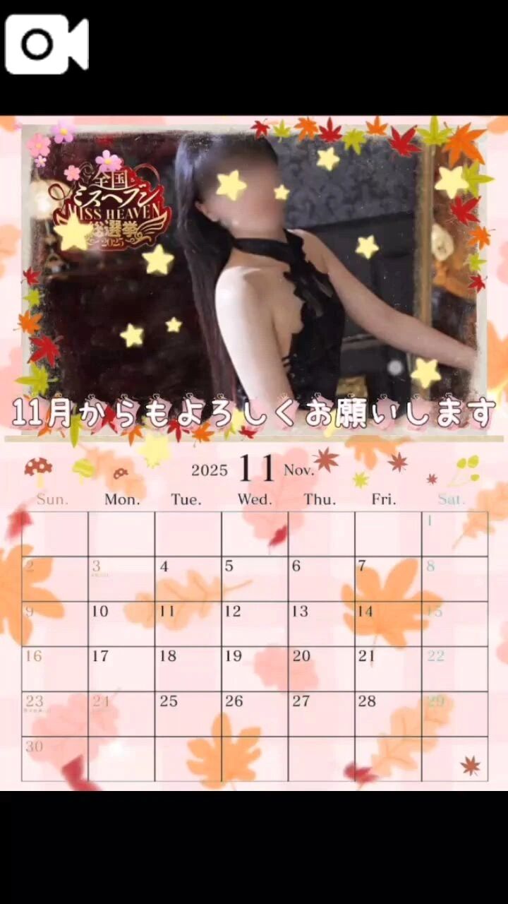 明日から11月ですね&#128536;