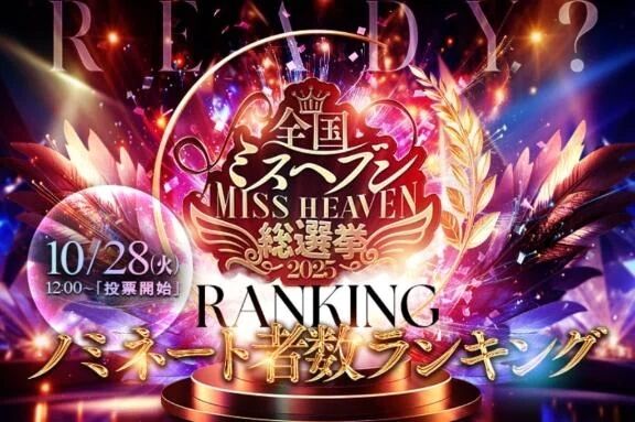 総選挙予選突破しました