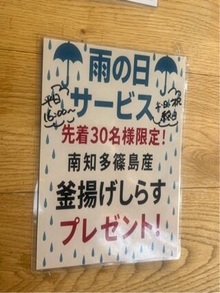 雨の日