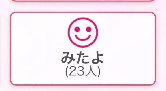 今日もたくさん見てくれてありがとう殺✨