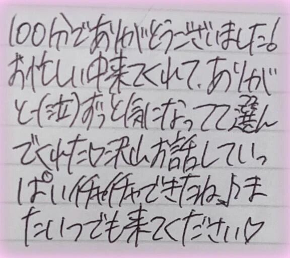 [&#128140;&#128156;]パネル指名様へ