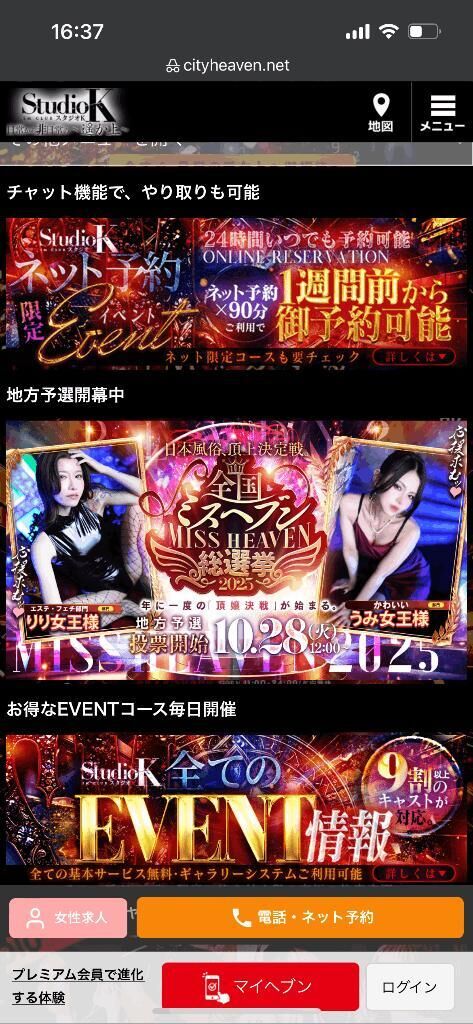 ●●●の総選挙始まっているわ！！