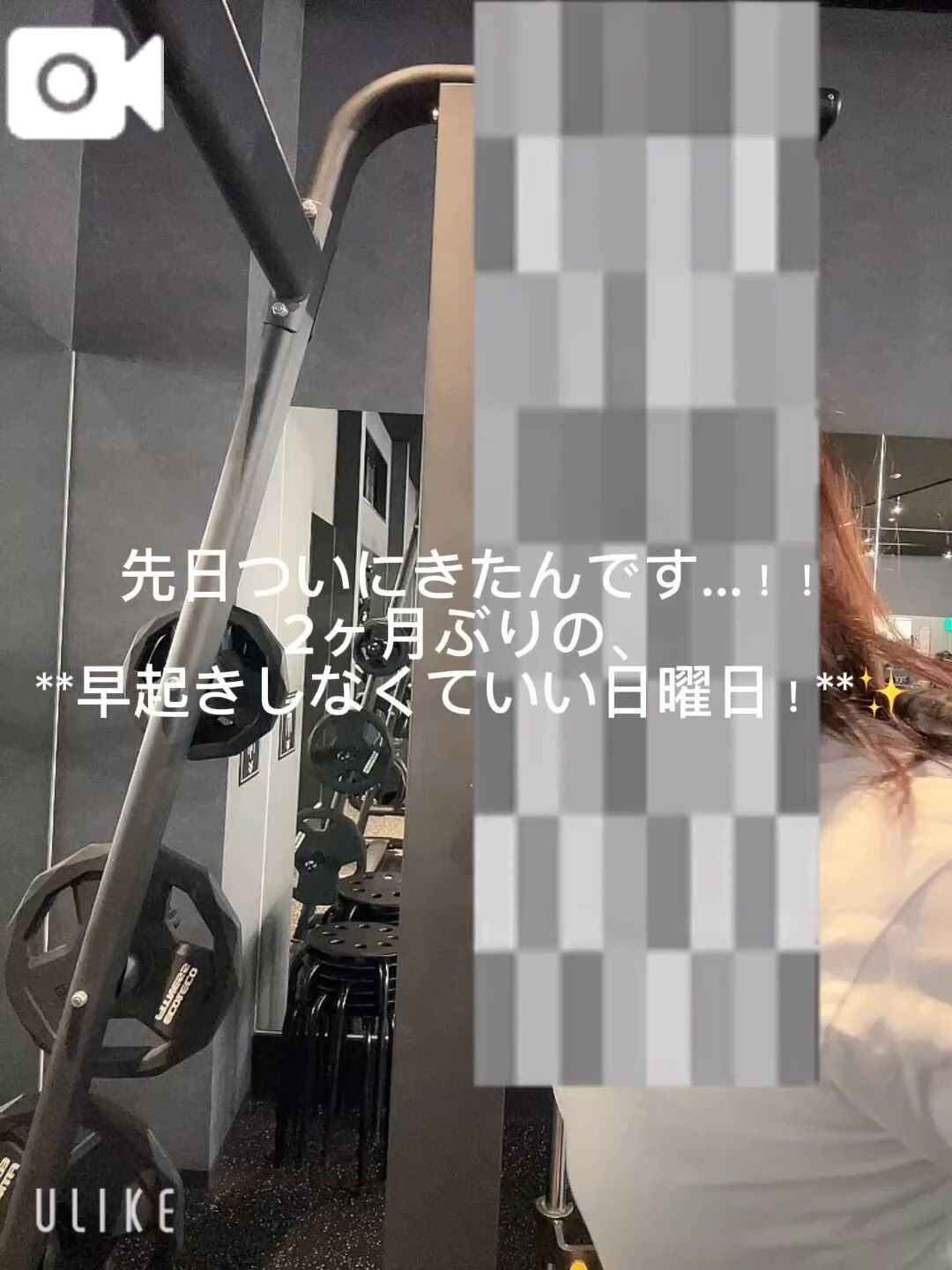 「待ちに待った“寝坊OK”日曜日のはずが…」