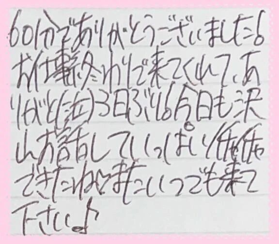 [&#128140;&#129655;]本指名様へ