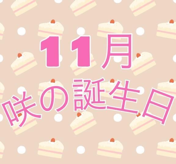 11月&#127874;&#127881;