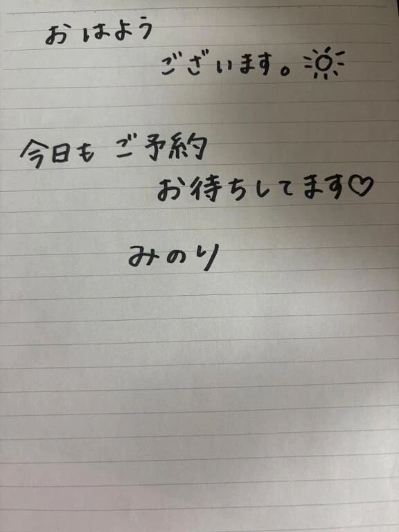 今日もお待ちしてます♡