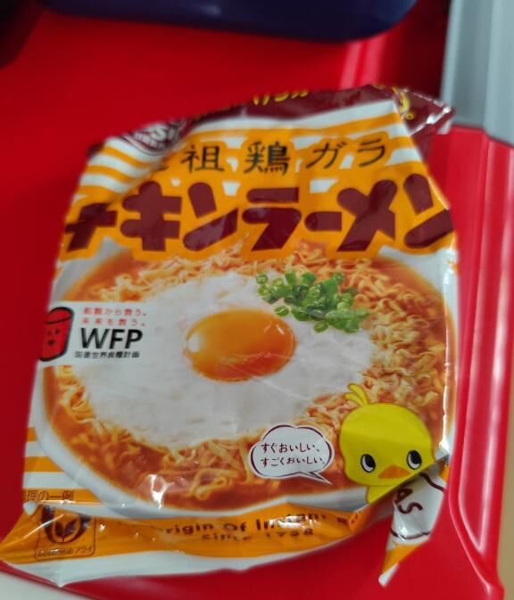 [お題]from:カレーヌードルさん