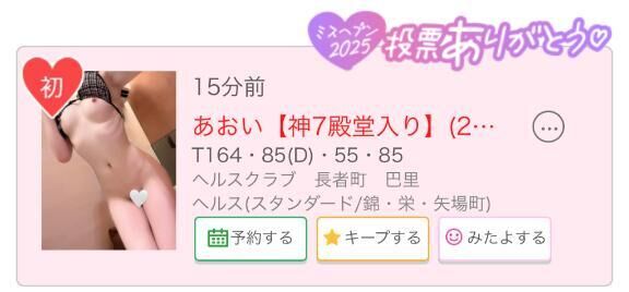 推しから&#9825;&#9825;&#9825;