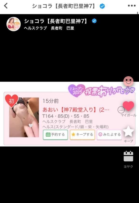 ねーチョコたん♡♡♡♡♡♡♡