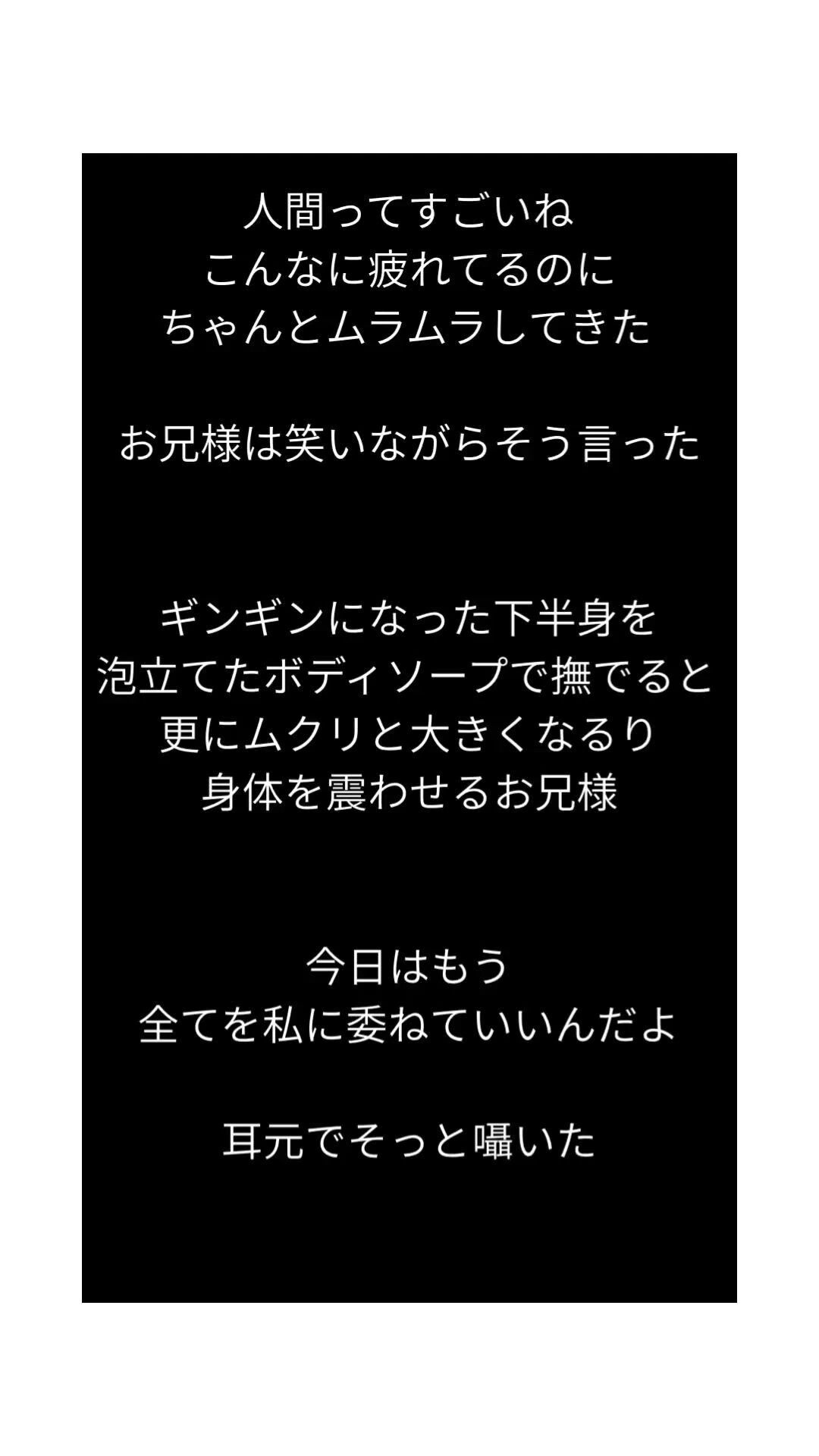 「今日はいっぱい癒してあげるね」&#9313;
