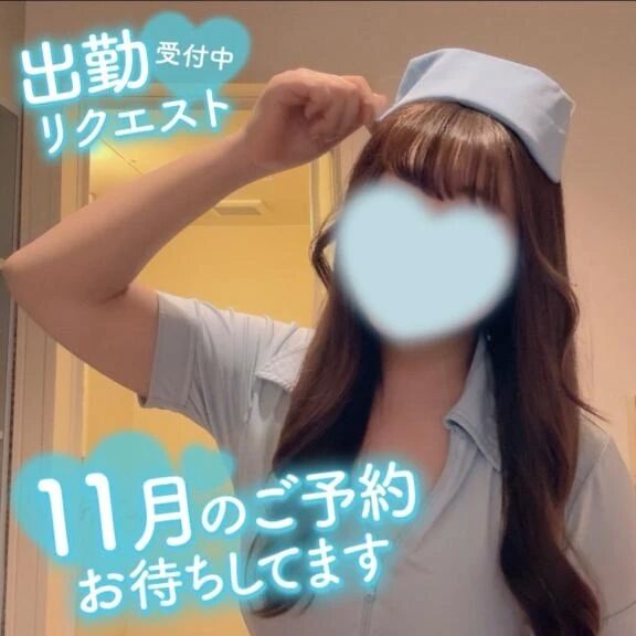 &#128304;新人割は11/24まで&#128304;