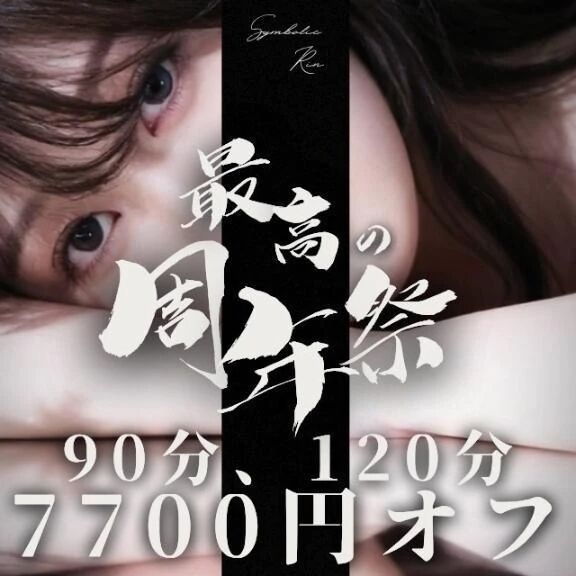 一緒にお祝いしよ？&#8252;&#65039;&#12951;&#65039;