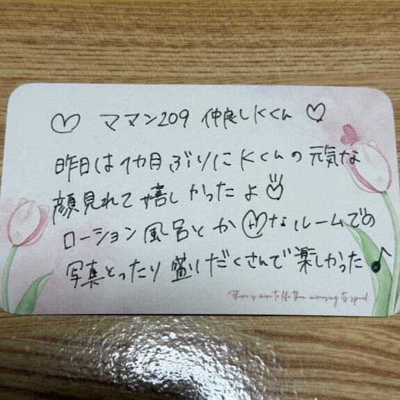 ♡♡♡アマン209 仲良しKくん♡♡♡