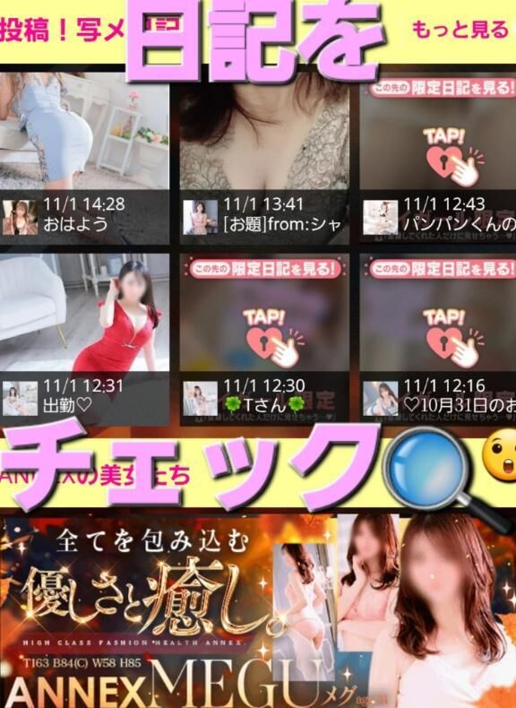 女の子の日記を&#9825;(´∀｀*)チェック&#9825;&#9825;しよーう&#9825;&#9825;&#9825;&#9825;&#9825;&#9825;