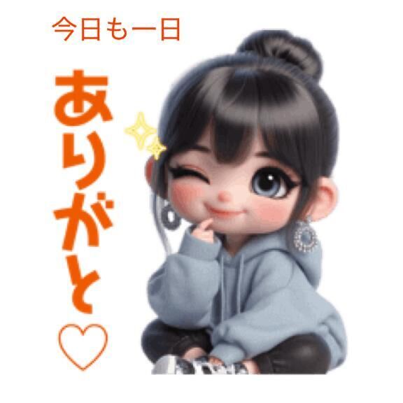 お疲れ様です&#9825;