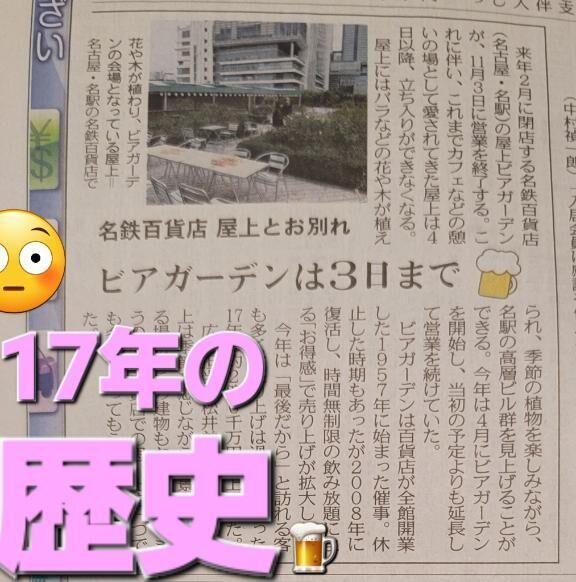 名古屋は(´∀｀*)たのしや&#x301C;あぁたのし&#x301C;&#9825;&#9825;JJクラブも&#9825;&#9825;あるでござる&#x301C;&#9825;