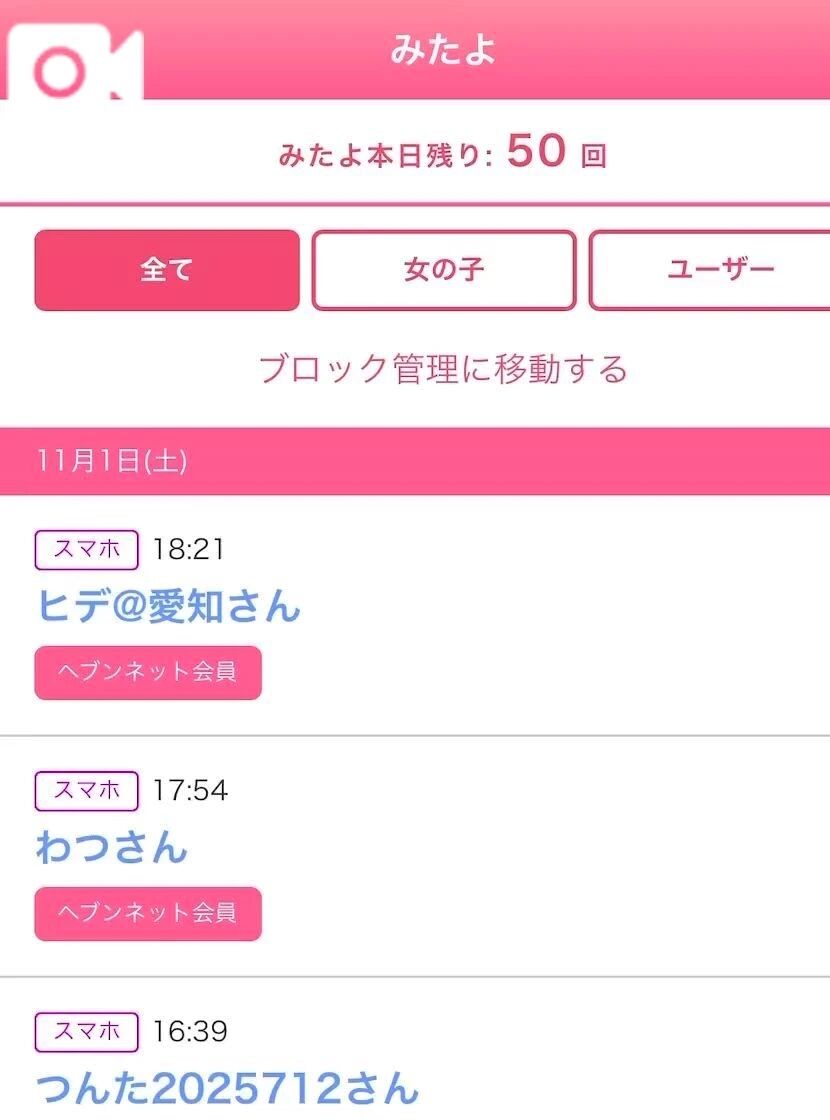 みたよ、ありがとう