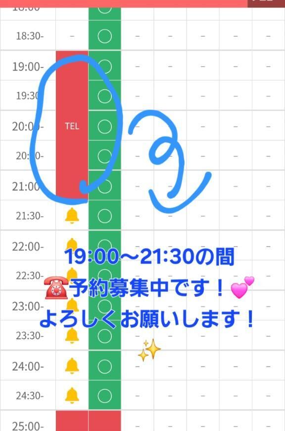 19:00〜21:00の間♡♡予約だよ！♡