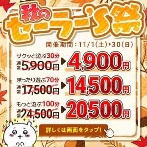 - &#9825;&#9825;  お得&#9825;   &#9825;&#9825;-