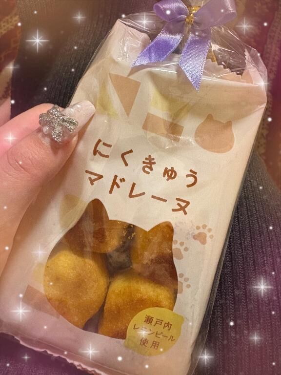 もらっちゃいました