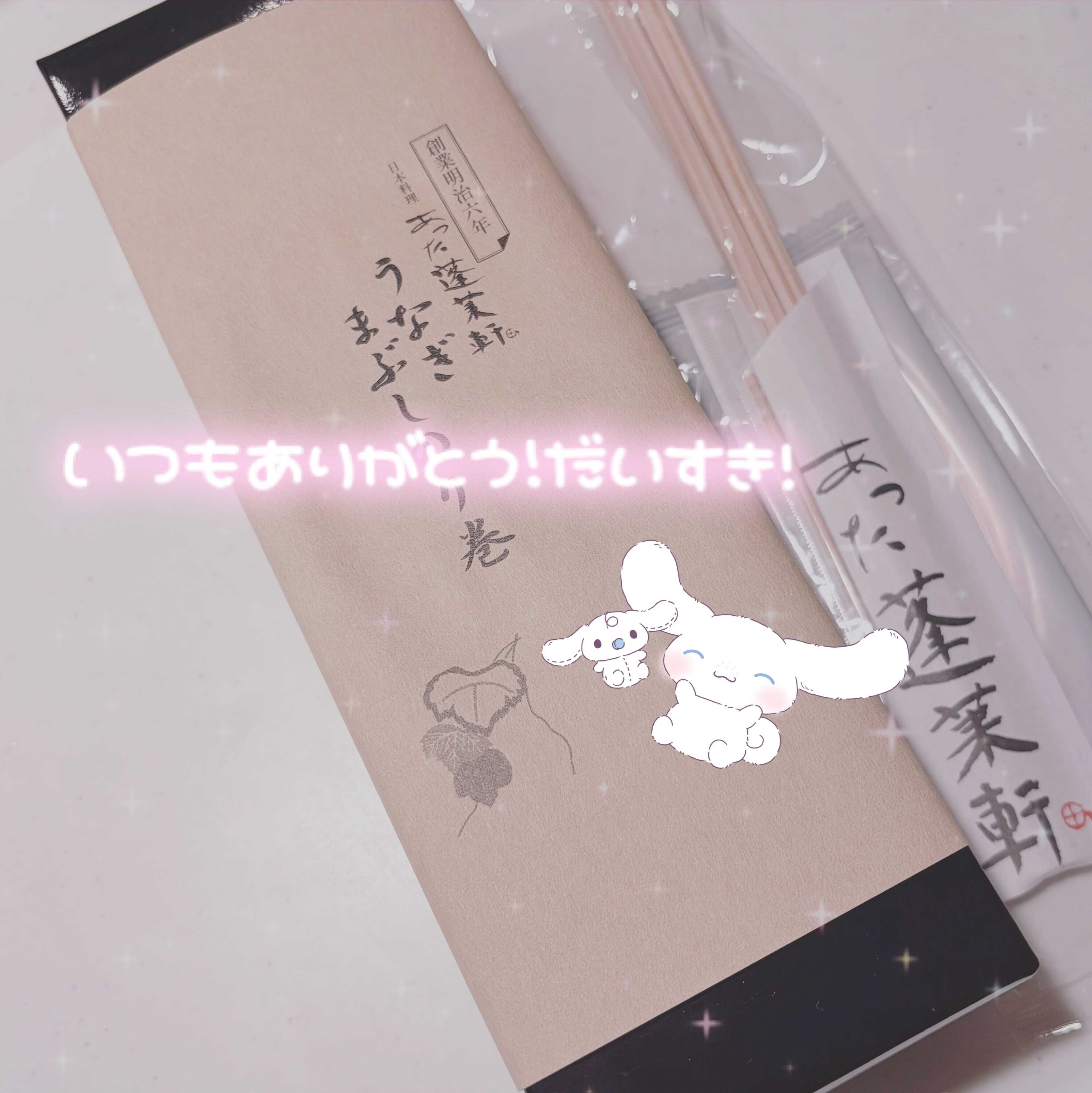 ありがとうの巻♪