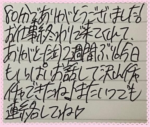 [&#128140;&#129655;]本指名様へ