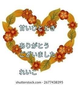 お礼日記&#129505;ソフトにじわじわ〜