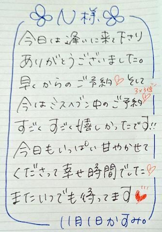 ■ Ｎさま&#9825;
