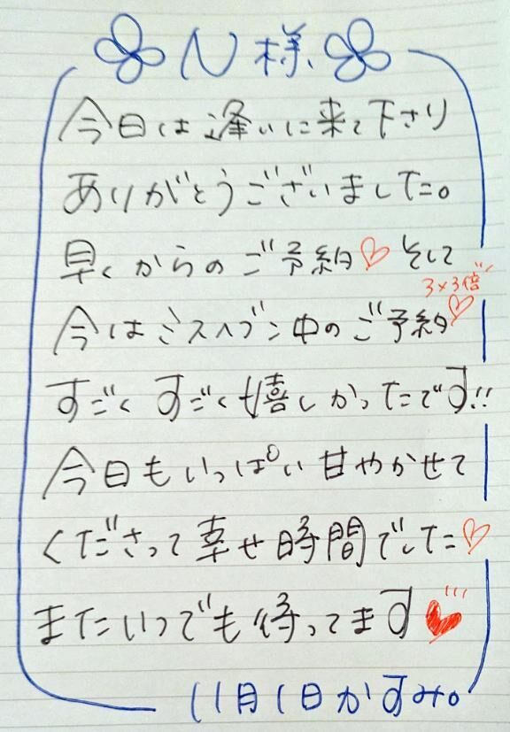■ Ｎさま&#9825;