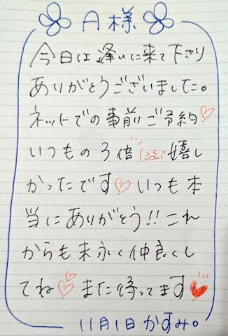 ■ Ａさま&#9825;