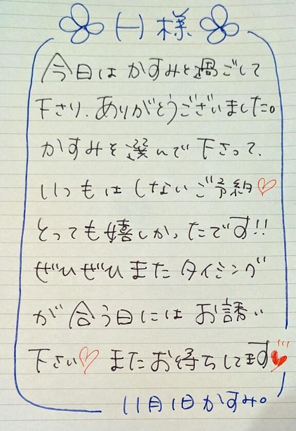 ■ Ｈさま&#9825;