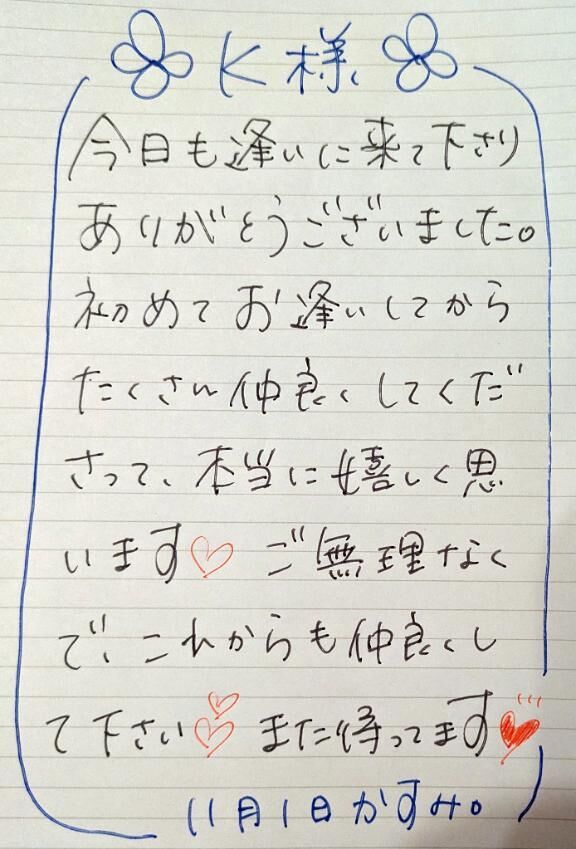 ■ Ｋさま&#9825;