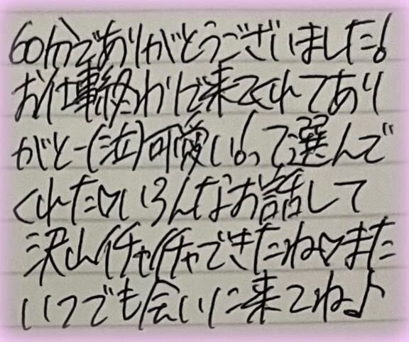 []パネル指名様へ