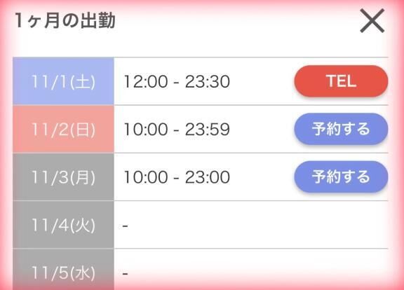 ｽｹｼﾞｭｰﾙ情報&#9825;&#9825;&#9825;