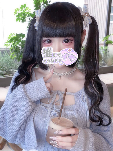 まって、やばい