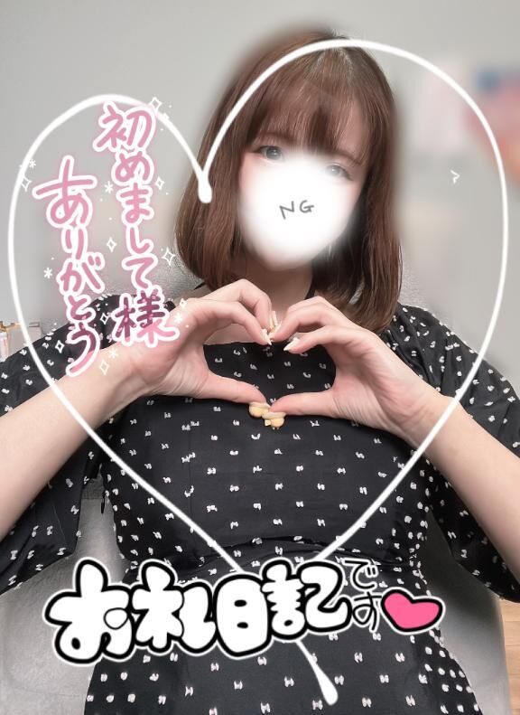 11/1 お礼♡初めまして♡♡♡♡♡♡四日市ビジホのお兄さま♡♡♡