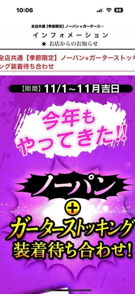 11月のイベント