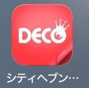            これは♡(°∀°)コレハァ!!