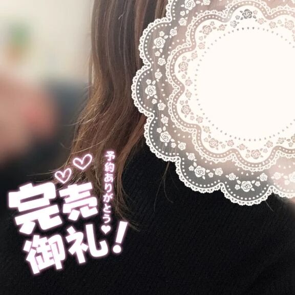 完売ありがとう♡